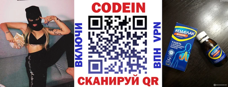 omg как войти  Мантурово  Кодеин напиток Lean (лин) 