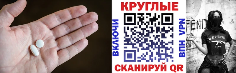 ссылка на мегу ТОР  Мантурово  ЭКСТАЗИ круглые  сколько стоит 