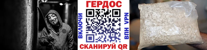 Героин Heroin  Мантурово 