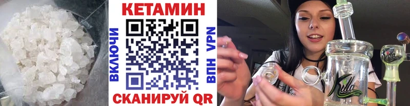 Кетамин VHQ Мантурово